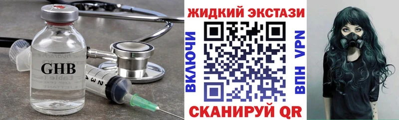 Купить закладки  Сясьстрой  Бутират GHB 