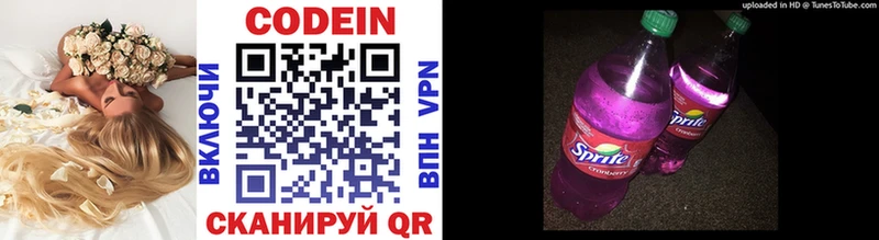 Codein Purple Drank  Купить закладки  Сясьстрой 