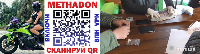 Купить где  Сясьстрой  МЕТАДОН VHQ 