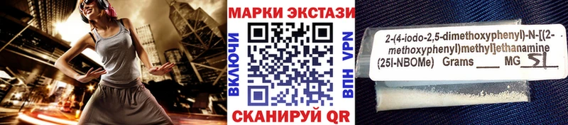 Марки 25I-NBOMe 1,8мг  Купить  Сясьстрой 